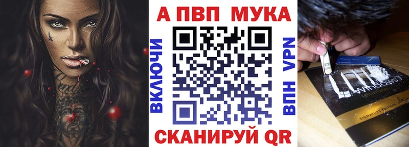 купить наркотик  Торопец  А ПВП СК 