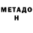 Метадон methadone NOUNE1M