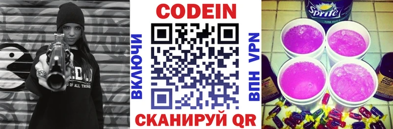 Кодеиновый сироп Lean Purple Drank  Торопец 