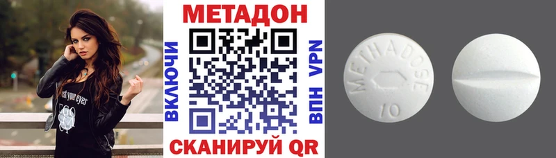 где купить наркотик  Торопец  Метадон кристалл 